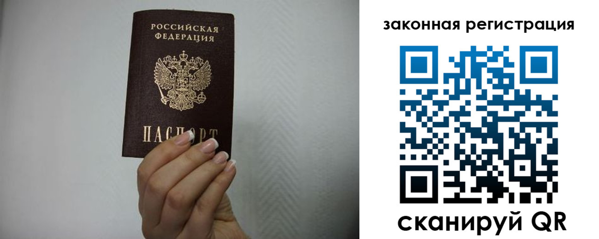 прописка для кредита в Советской Гавани