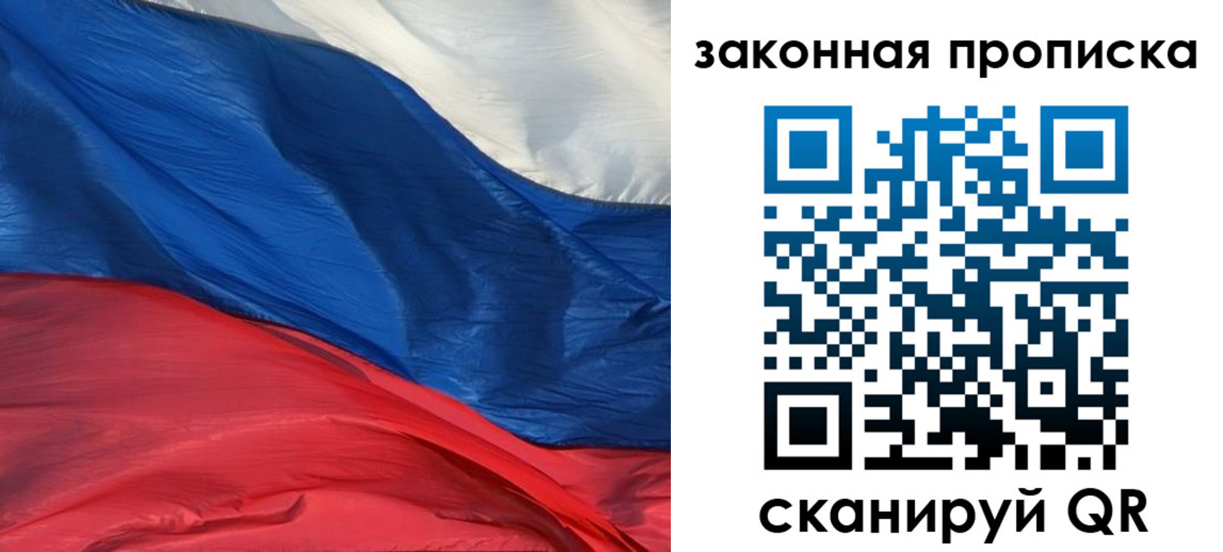 прописка в Советской Гавани